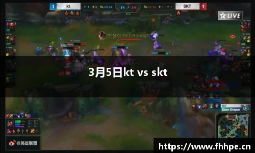 3月5日kt vs skt
